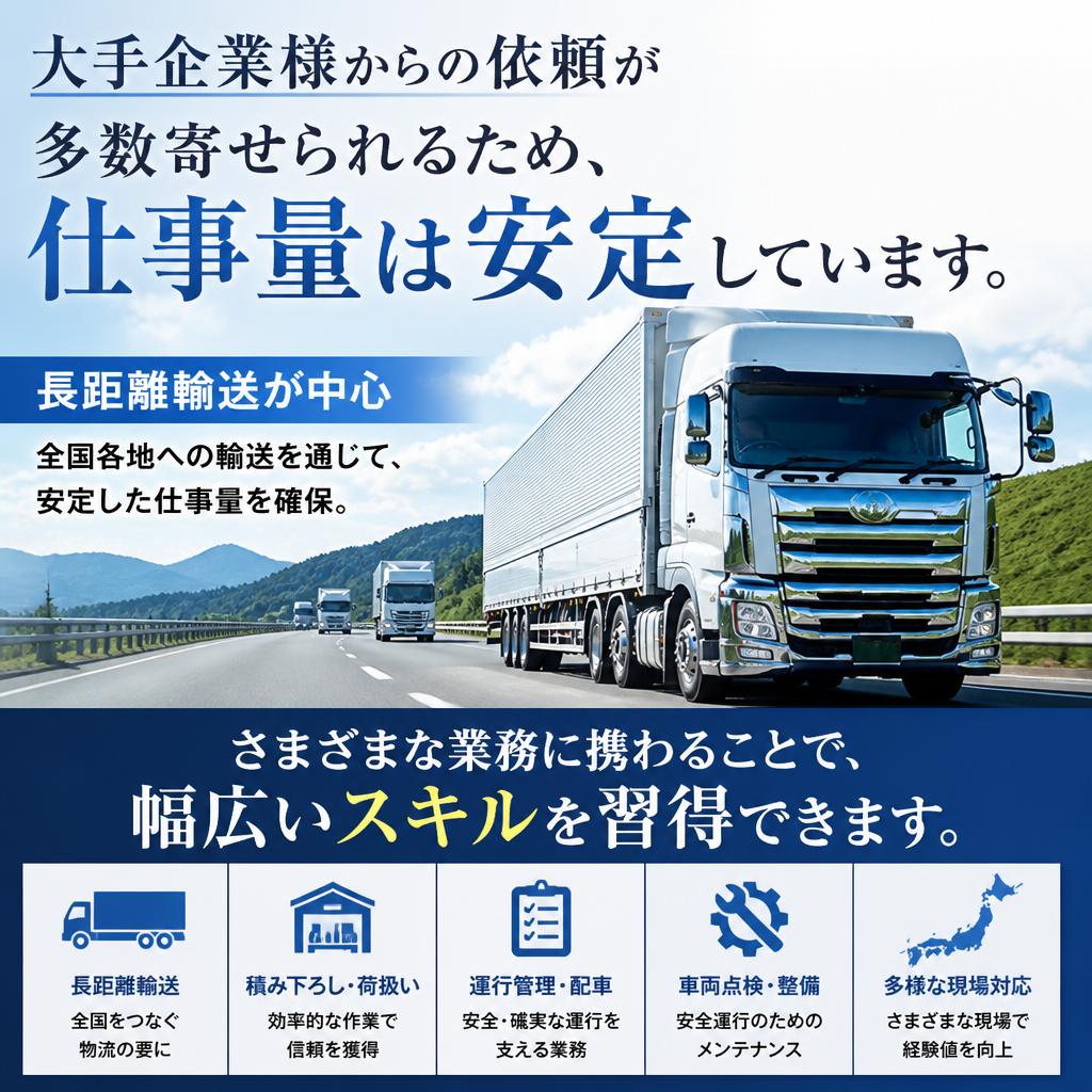 安定した仕事量で長期的に働ける