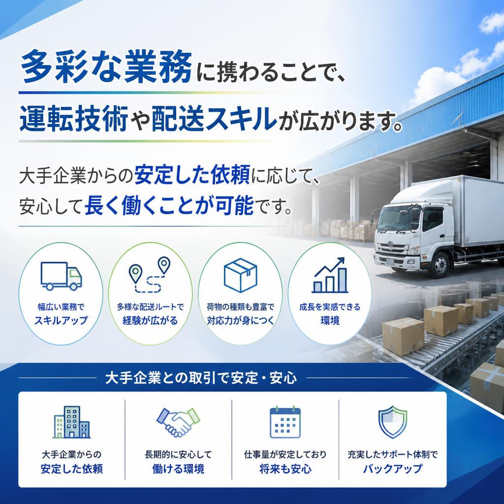 長期的に安定したキャリアを築く