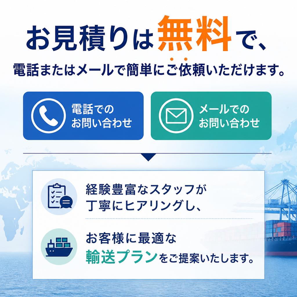 依頼方法：簡単ステップでお見積り