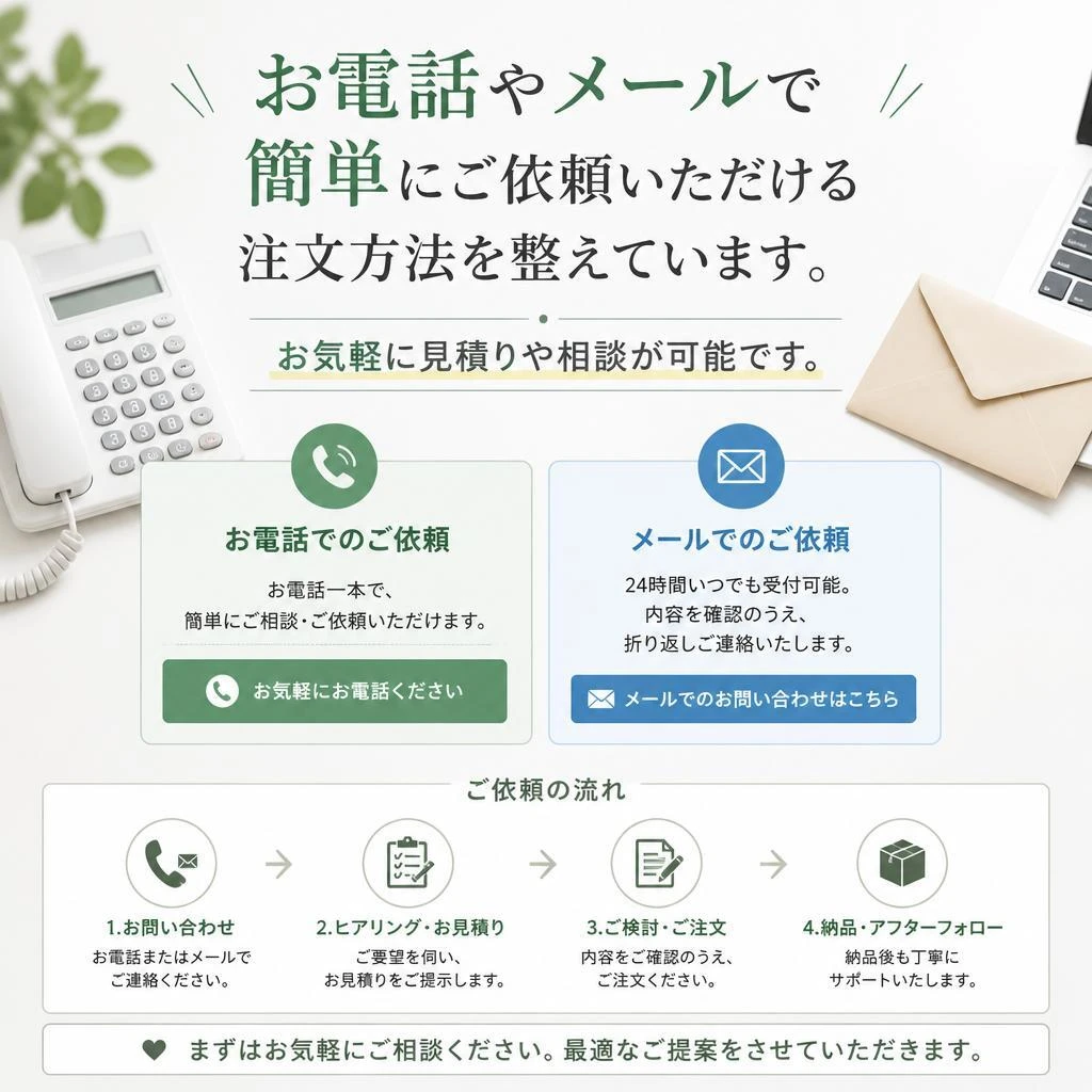 3. 依頼方法は簡単・スムーズ