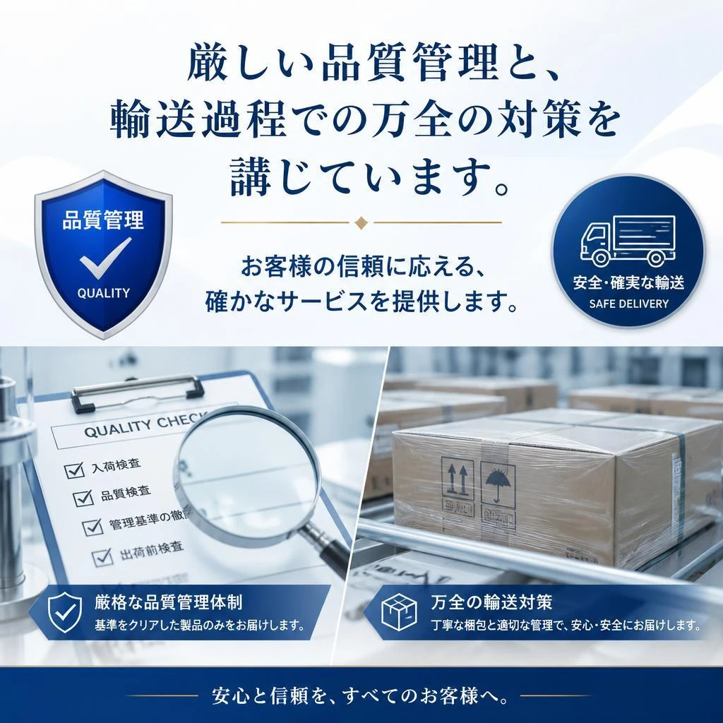 4. 安心・安全の輸送を実現