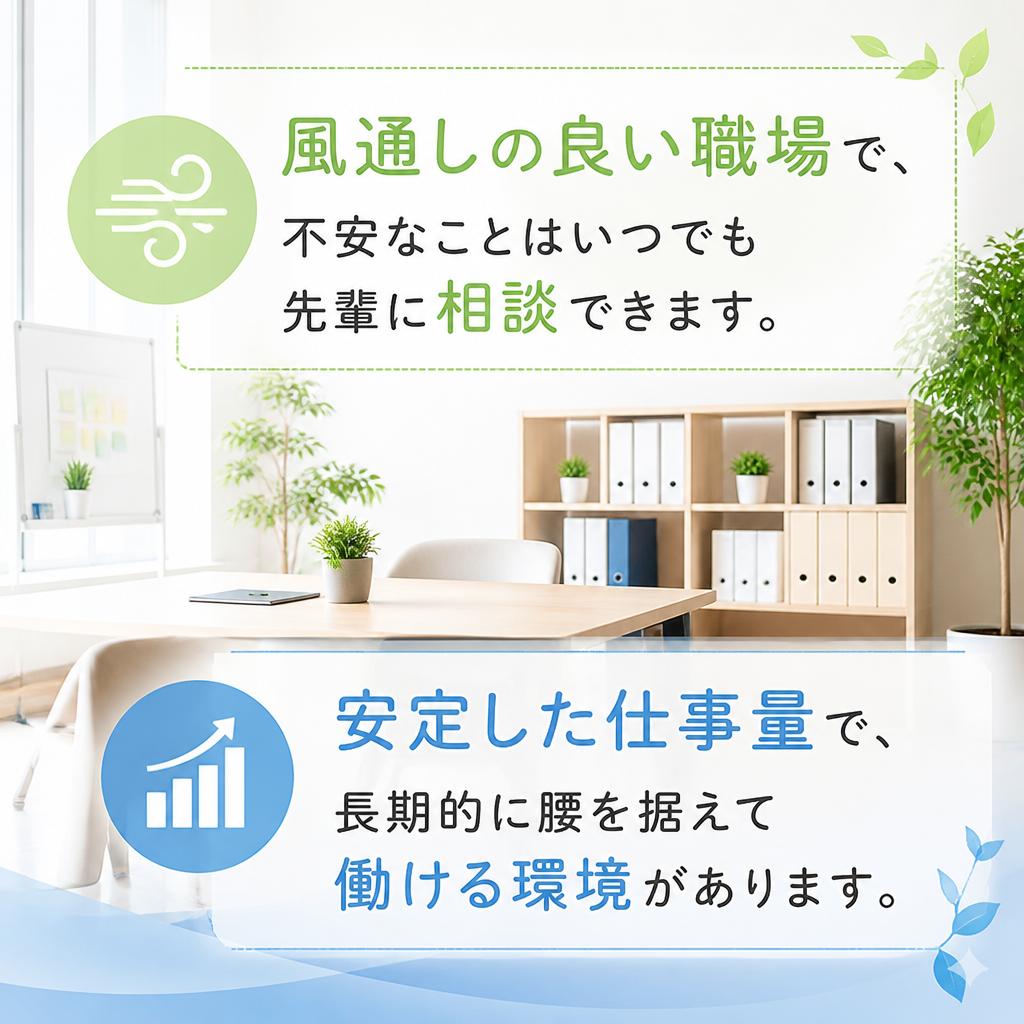4. 働きやすい職場環境